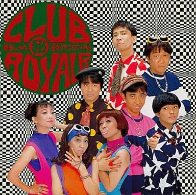 新 おしゃれ 秘 指令クラブロワイヤル [CD] ドラマ 堀内賢雄 高山みなみ 関俊彦 山寺宏一 松本保典 山口勝平 田中真弓; 松井菜桜子