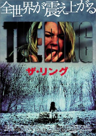 ザ・リング [DVD] [DVD] [2003]