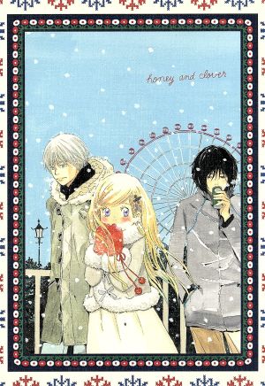 ハチミツとクローバー 3 (初回限定版) [DVD] [DVD]