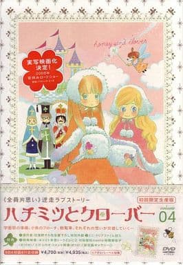 ハチミツとクローバー 4 (初回限定版) [DVD] [DVD]