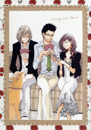 ハチミツとクローバー 7 (初回限定版) [DVD] [DVD]