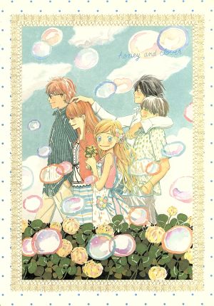 ハチミツとクローバー 9 (初回限定版) [DVD] [DVD]