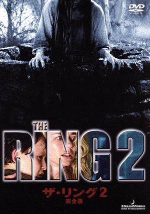 ザ・リング2 完全版 DTSスペシャル・エディション [DVD] [DVD]