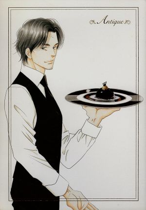 西洋骨董洋菓子店~アンティーク~ 初回限定生産版 第1巻 [DVD] [DVD]