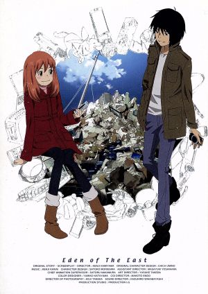 東のエデン 第1巻 (初回限定生産版) [DVD] [DVD]