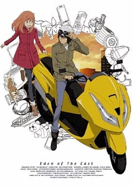 東のエデン 第2巻 (初回限定生産版) [DVD] [DVD]