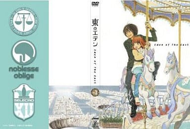 東のエデン 第1巻 初回限定生産版 【Amazon.co.jp 限定リバーシブル・ジャケット仕様】 [DVD] [DVD]