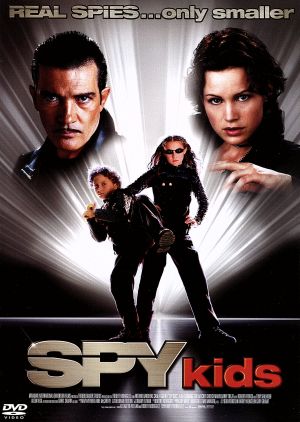 スパイキッズ [DVD] [DVD]