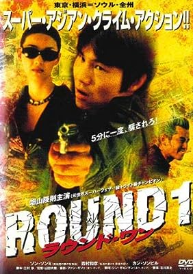 ROUND 1 ラウンドワン [レンタル落ち] [DVD]