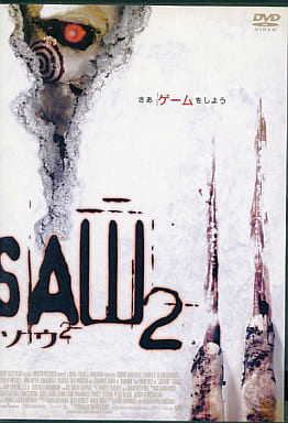 SAW2 ソウ2｜中古DVD [レンタル落ち] [DVD]