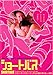 ショートバス [レンタル落ち] [DVD]