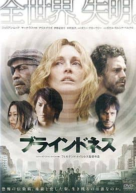 ブラインドネス[レンタル落ち] [DVD]