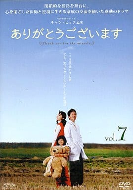ありがとうございます 7[レンタル落ち] [DVD] チャン・ヒョク コン・ヒョジン ソ・シネ; シン・ソンロク