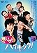 思いっきりハイキック! 5 [レンタル落ち] [DVD]