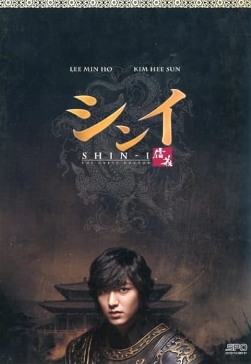 シンイ-信義- DVD-BOX2 [DVD]