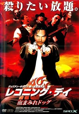 レコニング・デイ [レンタル落ち] [DVD]