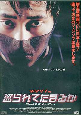 盗られてたまるか [レンタル落ち] [DVD]