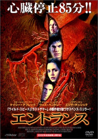 エントランス [DVD] [DVD]