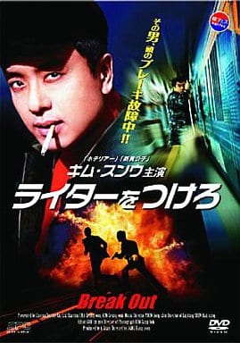 ライターをつけろ [DVD]