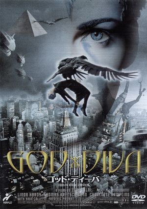 ゴッド・ディーバ 通常版 [DVD] [DVD]