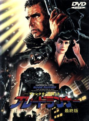 ブレードランナー 最終版 [DVD] [DVD]