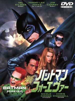 バットマン フォーエヴァー [DVD] [DVD]