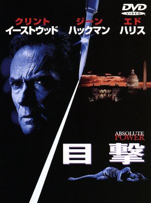 目撃【ワイド版】 [DVD] [DVD]