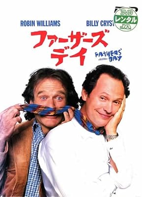 ファーザーズ デイ [レンタル落ち] [DVD]