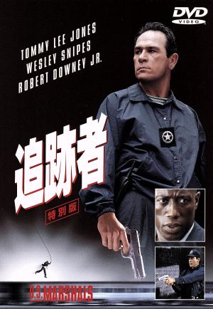 追跡者 特別版 [DVD] [DVD] [2000]