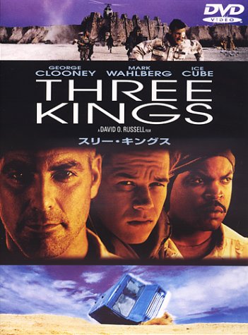 スリー・キングス 特別版 [DVD] [DVD] [2000]