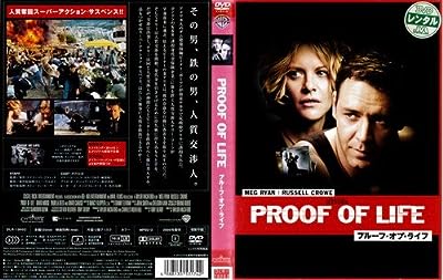 PROOF OF LIFE プルーフ・オブ・ライフ[レンタル落ち]