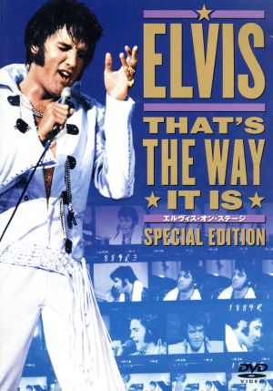エルヴィス・オン・ステージ スペシャル・エディション [DVD] [DVD]
