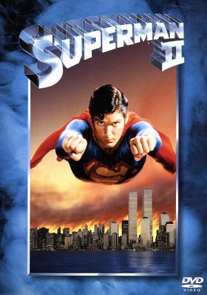 スーパーマンII 冒険編 [DVD] [DVD] [2001]