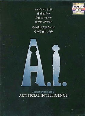 A.I.[レンタル落ち]