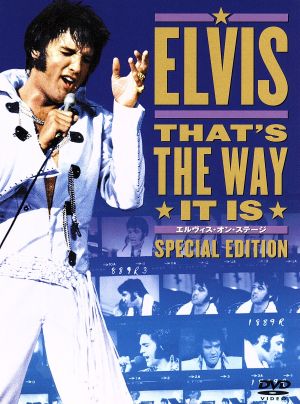 エルヴィス・オン・ステージ スペシャル・エディション [DVD] [DVD]
