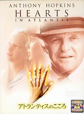 アトランティスのこころ [レンタル落ち] [DVD]