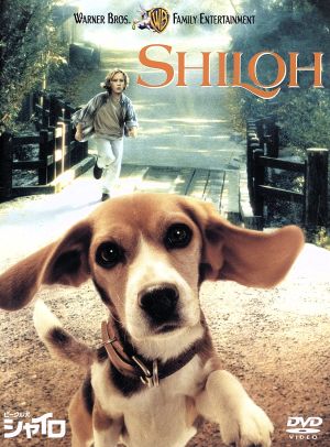 ビーグル犬 シャイロ 特別版 [DVD] [DVD]