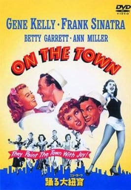 踊る大紐育 [DVD] [DVD]