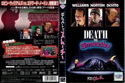 デス・トゥー・スムーチー[レンタル落ち] [DVD] (2004)