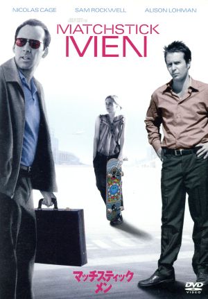 マッチスティック・メン 特別版 [DVD] [DVD] [2004]