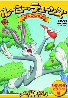 ルーニー・テューンズ コレクション いろいろなどうぶつ編 [DVD] [DVD]