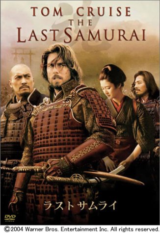 ラスト サムライ 特別版 〈2枚組〉 [DVD] [DVD] [2004]