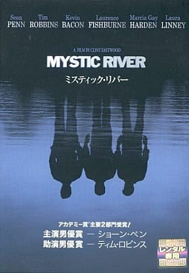 ミスティック・リバー [レンタル落ち] [DVD]