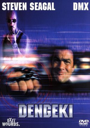 DENGEKI 電撃 特別版 [DVD] [DVD]