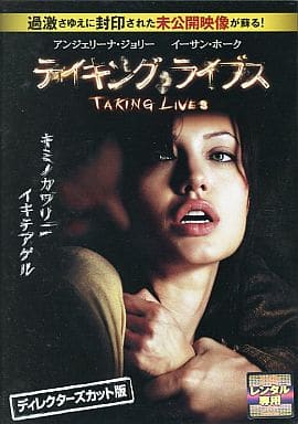 テイキング・ライブス[レンタル落ち]