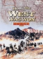 西部開拓史 特別版 [DVD] [DVD]