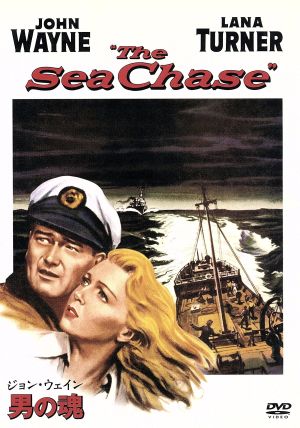 ジョン・ウェイン 男の魂 [DVD] [DVD]