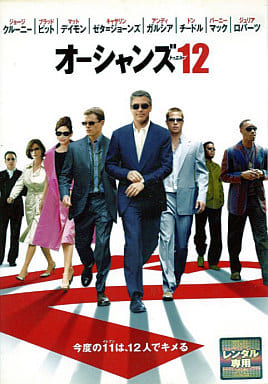オーシャンズ12 [レンタル落ち] [DVD] [DVD]