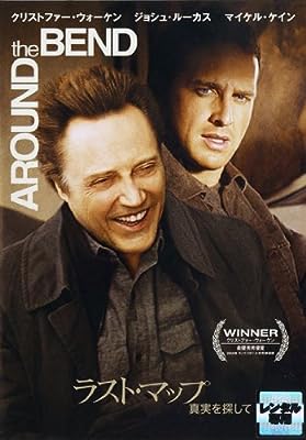 ラスト・マップ [レンタル落ち] [DVD]