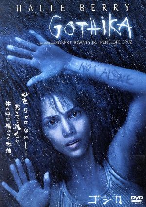 ゴシカ [DVD] [DVD]